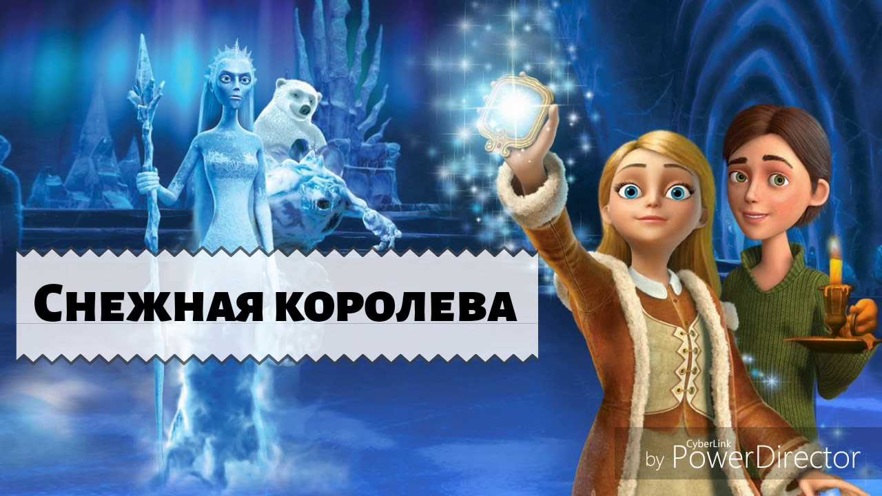 Андерсен снежная королева главная мысль и смысл сказки: анализ и разбор сюжета
