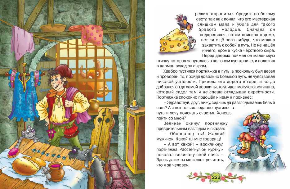 Маленькие человечки: сказка братьев гримм читать онлайн