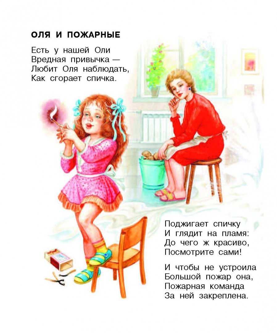 Стихи про детство для детей
