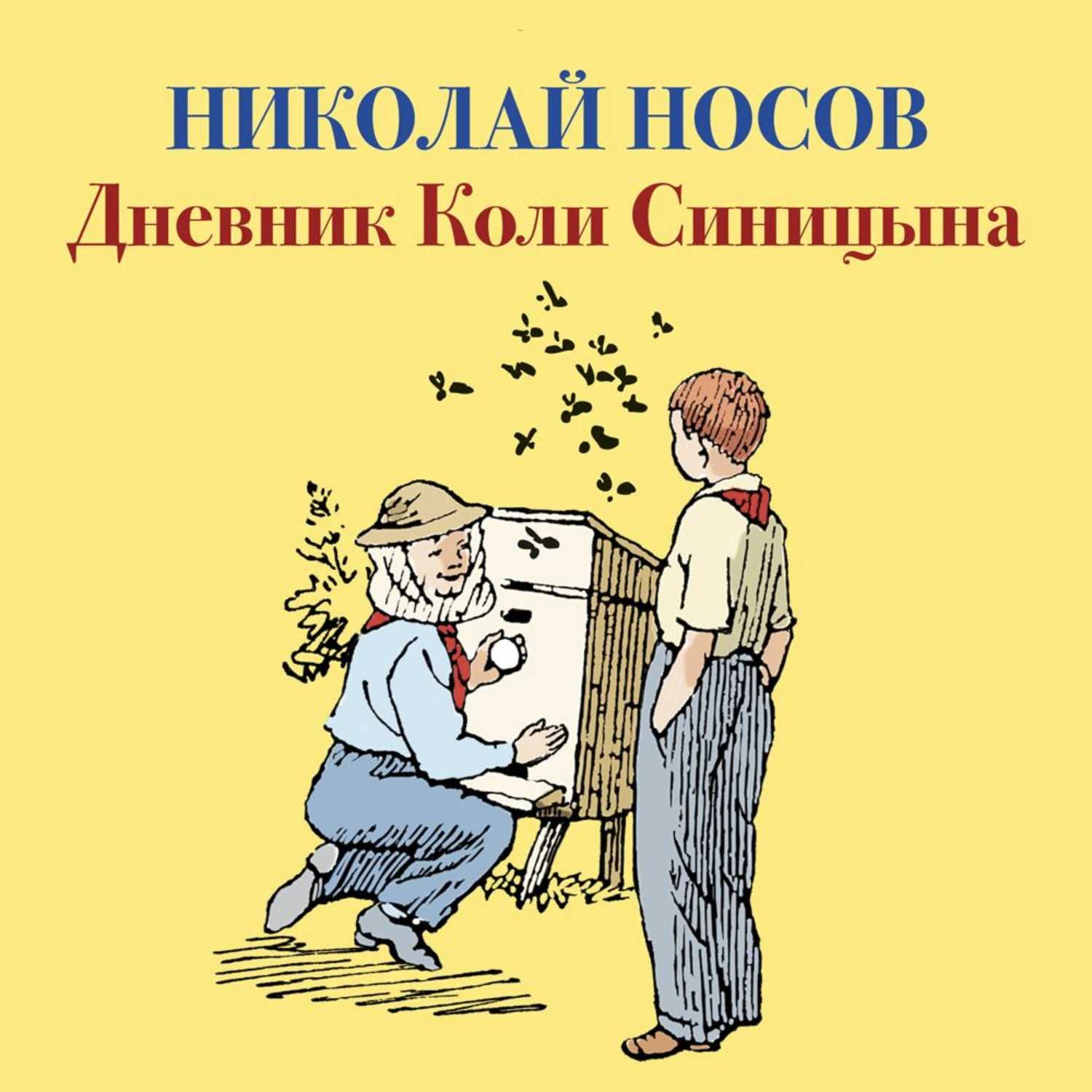 Аудиокниги онлайн - слушать бесплатно на аудиокниги.про