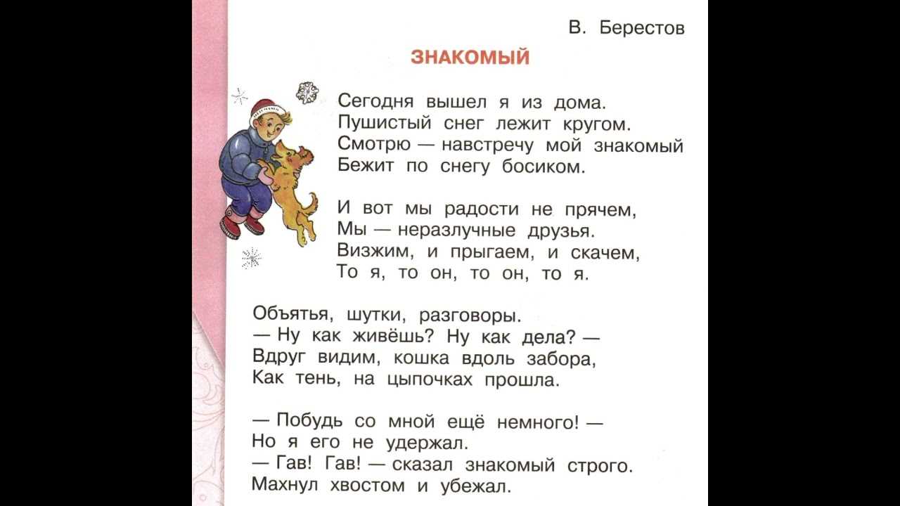 В берестов сказки песни загадки мастер птица в берестов жаворонок по дороге в первый класс