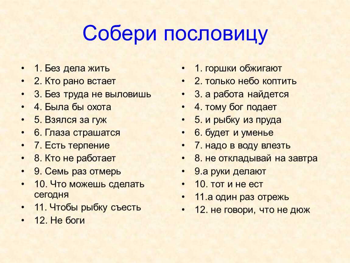№ 2289 игровые упражнения и словесные игры для дошкольников - воспитателю.ру - сайт для воспитателей доу