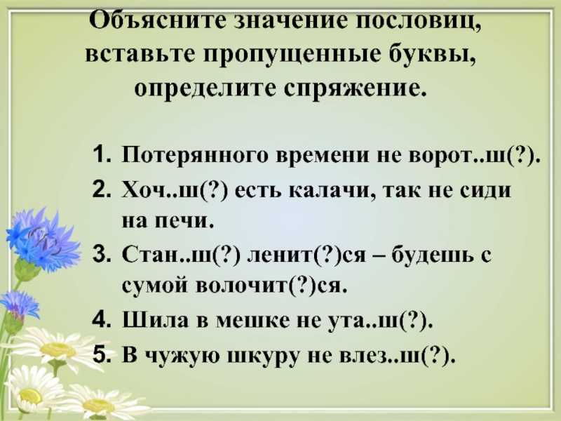 Урок 9: мягкий знак - 100urokov.ru