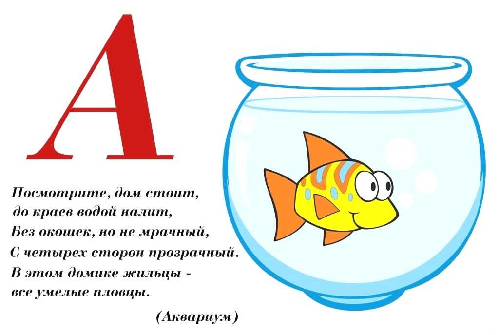 Лучшие загадки для детей 5-6 лет с ответами (можно распечатать!)
