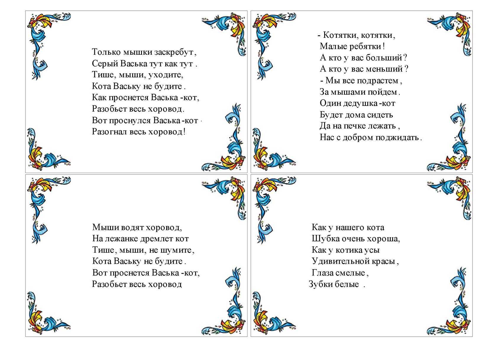 Потешки - ладушки.ру