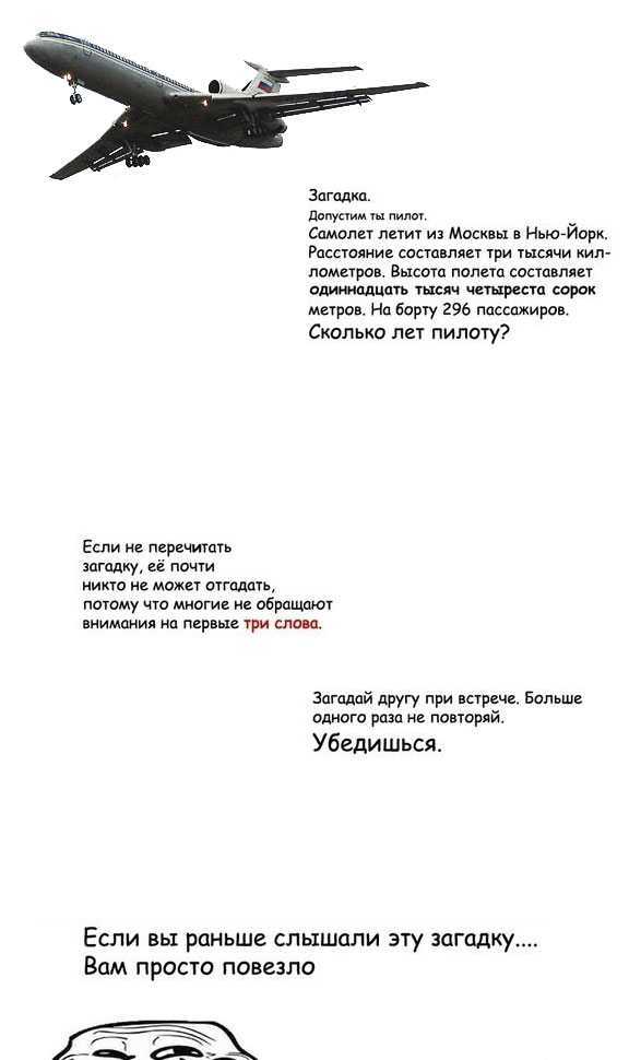 Загадки про пилота с ответами - я happy мама