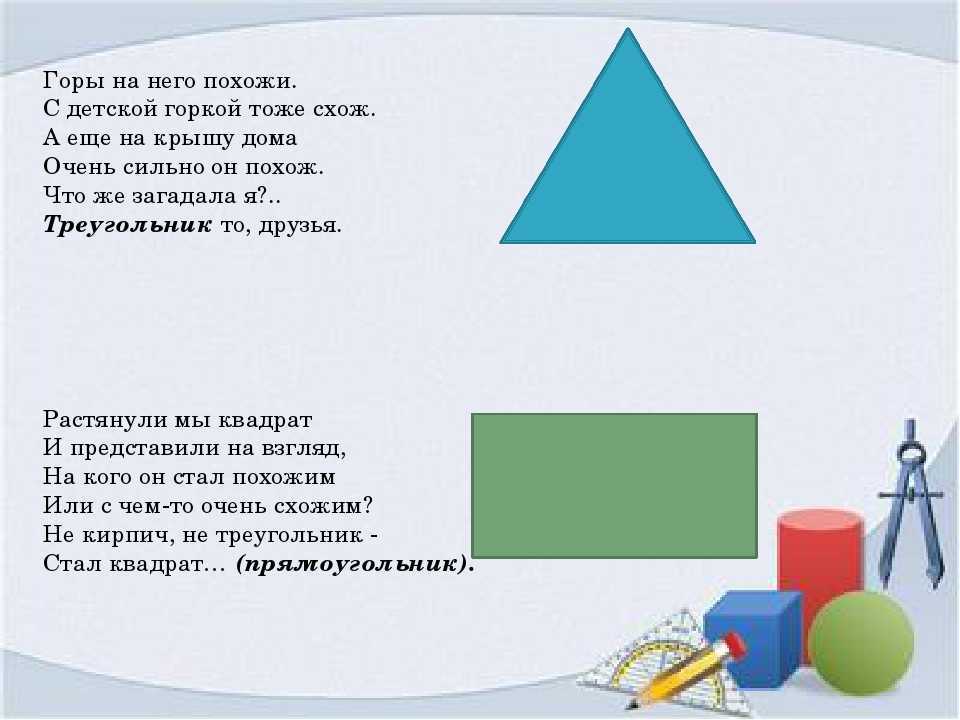 Загадки про вещи в доме (квартире) для детей с ответами