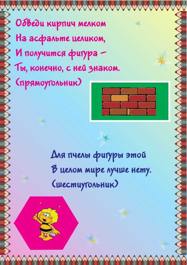 Загадки про школу: интересные, с ответами, смешные и веселые