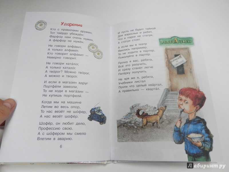 Успенский: стихи для детей. топ-55 детских стихотворений