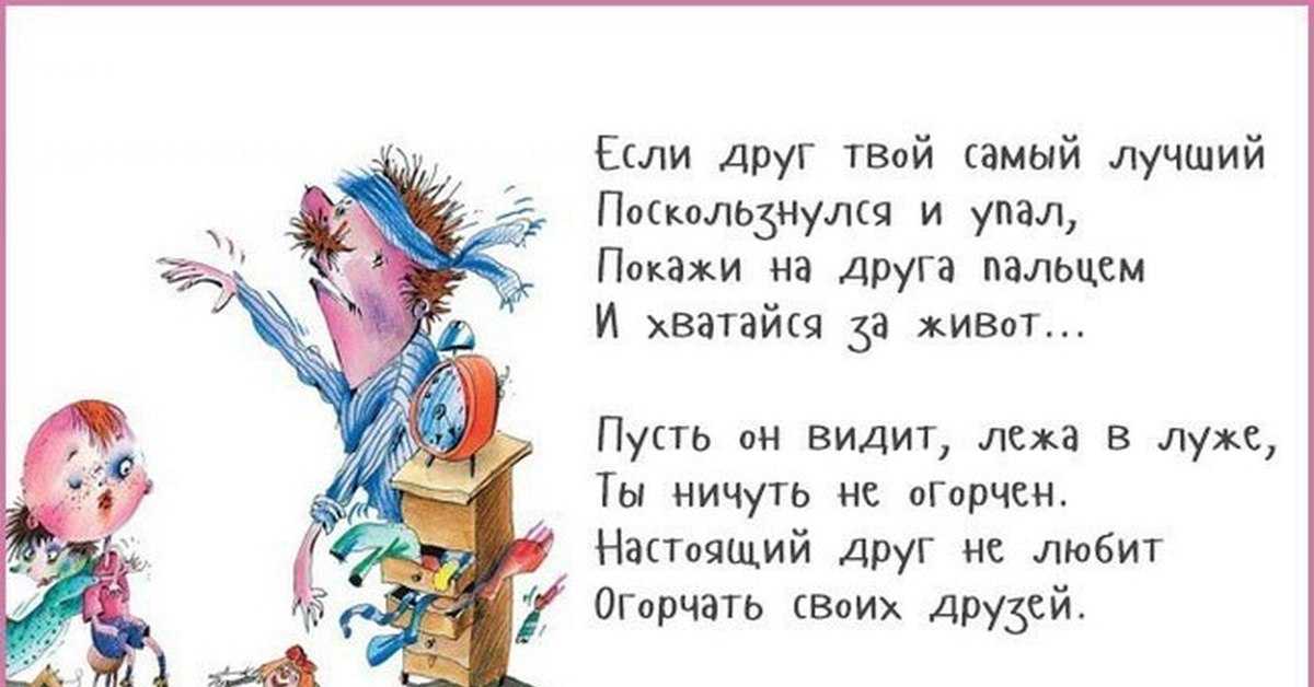 Григорий остер «вредные советы»