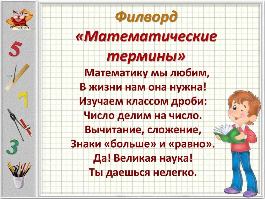 Стихи про математику | antrio.ru
