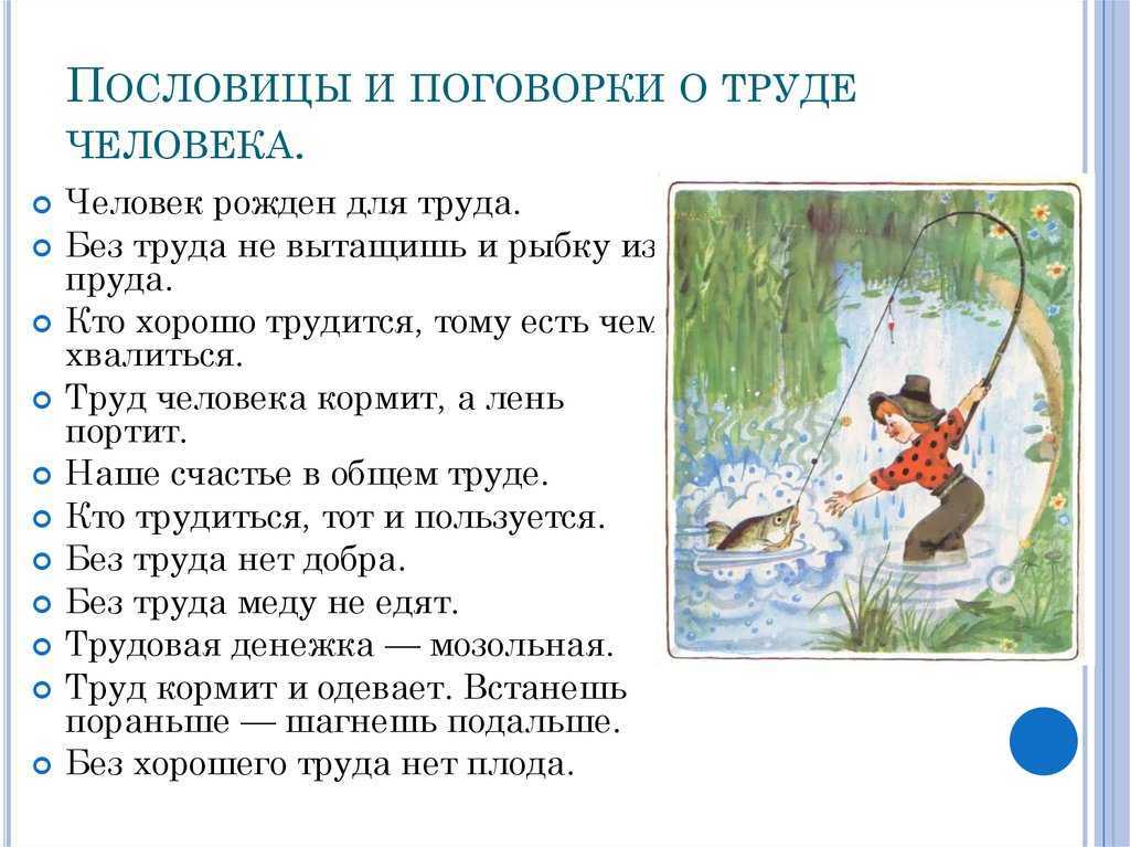 Пословицы и поговорки про лень