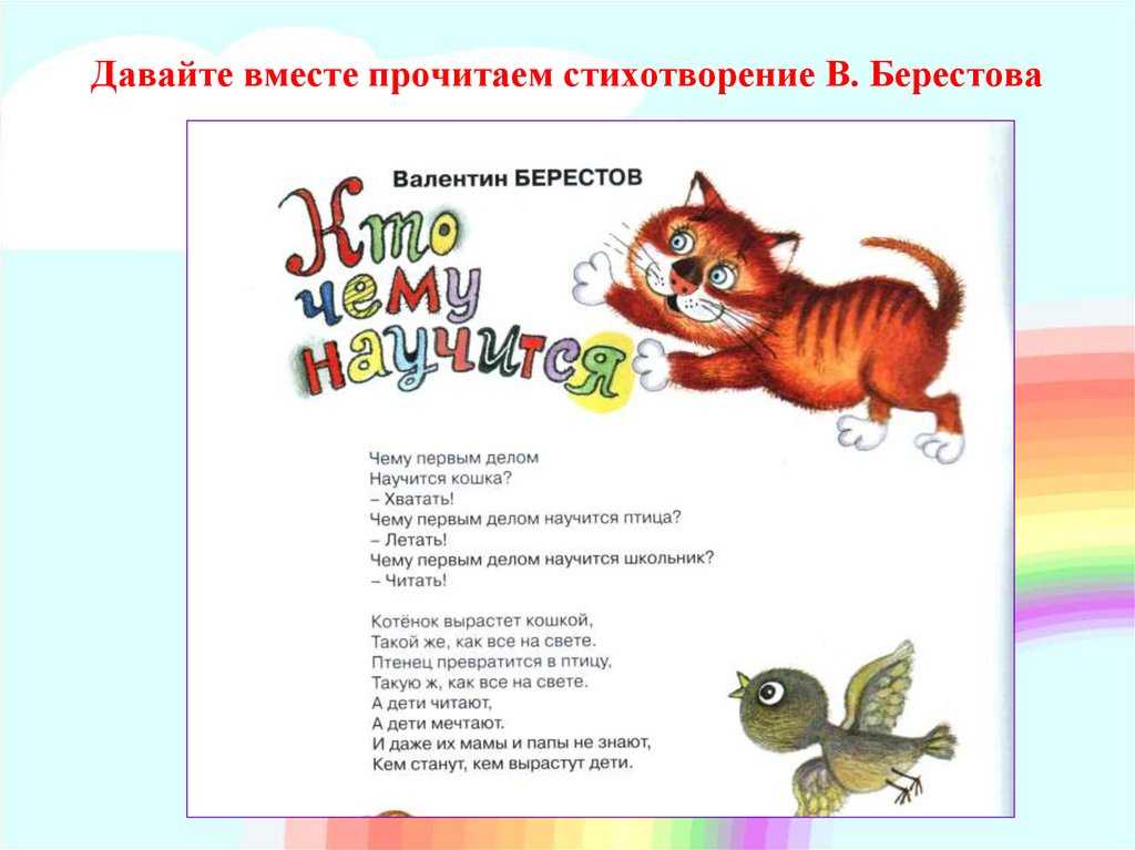 Василий жуковский — жаворонок: стих