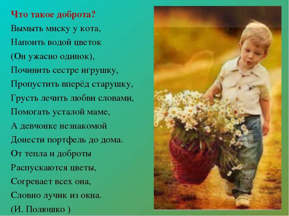 Стихи про улыбку