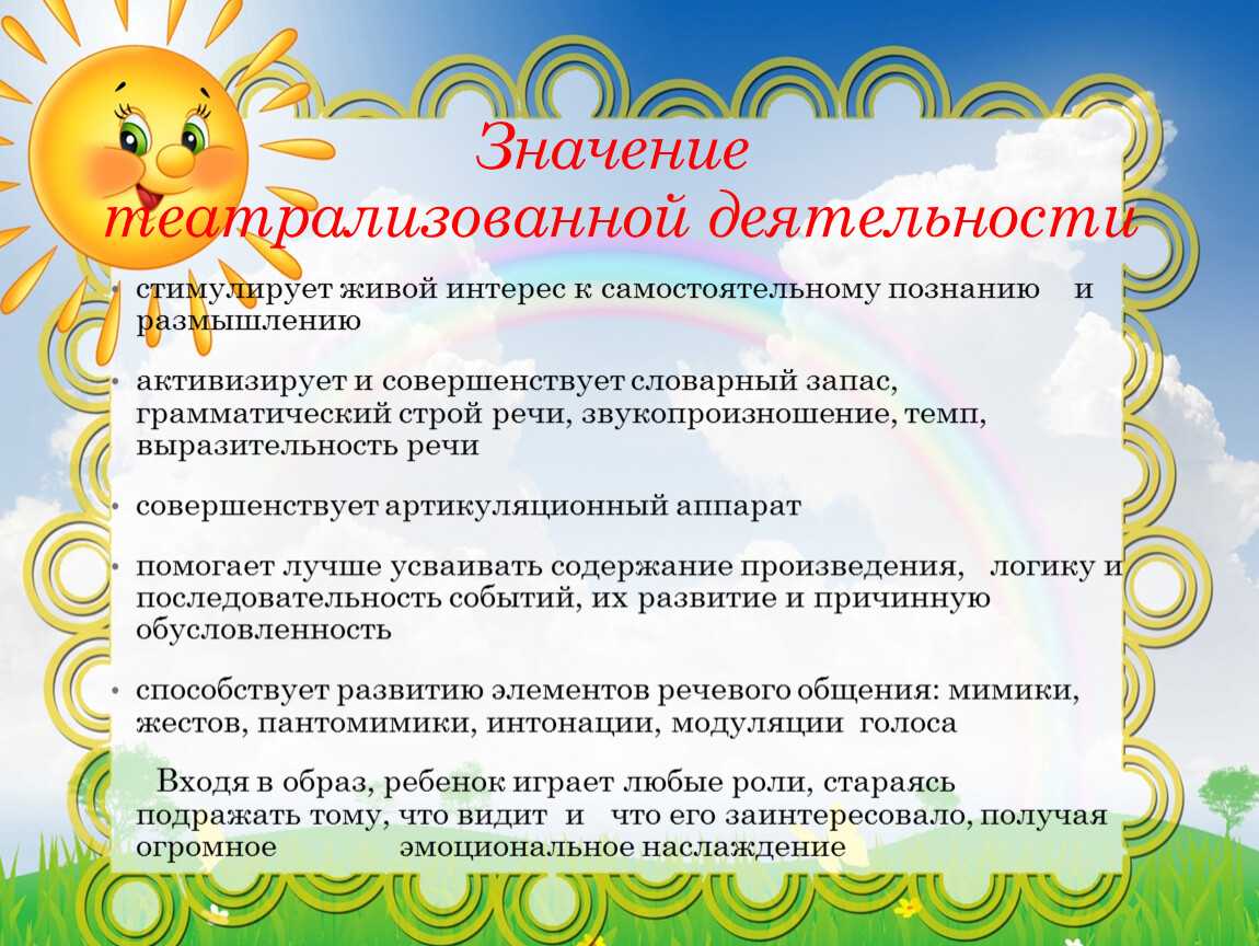 Как приобщить дошкольника к театру