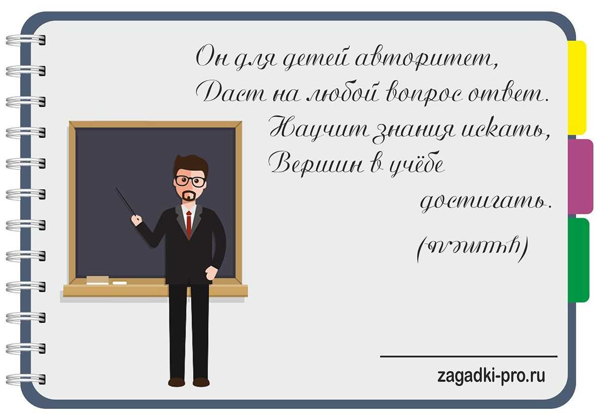 12 смешных сценок на день учителя