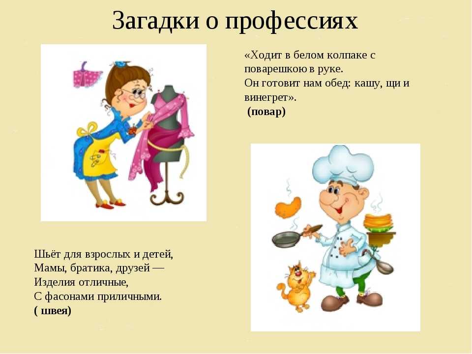 Загадки для детей