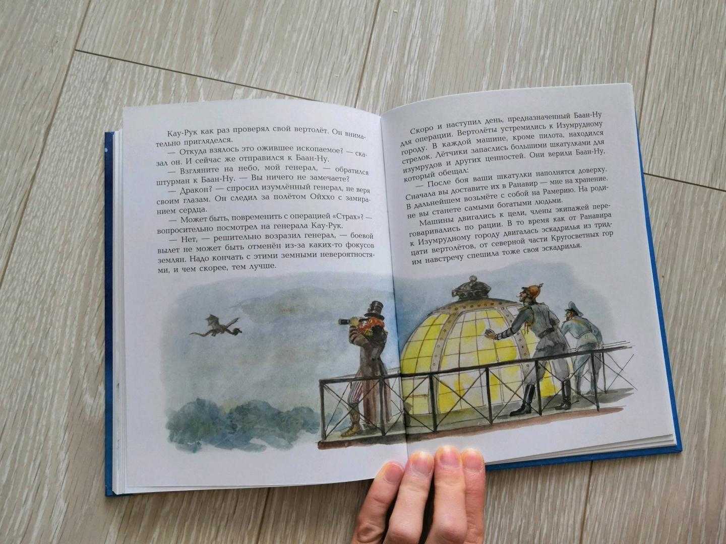 Тайна заброшенного замка #6 аудиокнига 🎧 слушать онлайн ✔️ скачать аудиокнигу mp3 "тайна заброшенного замка #6 " без регистрации, автор(ы): александр волков, чтец(ы): алексей борзунов