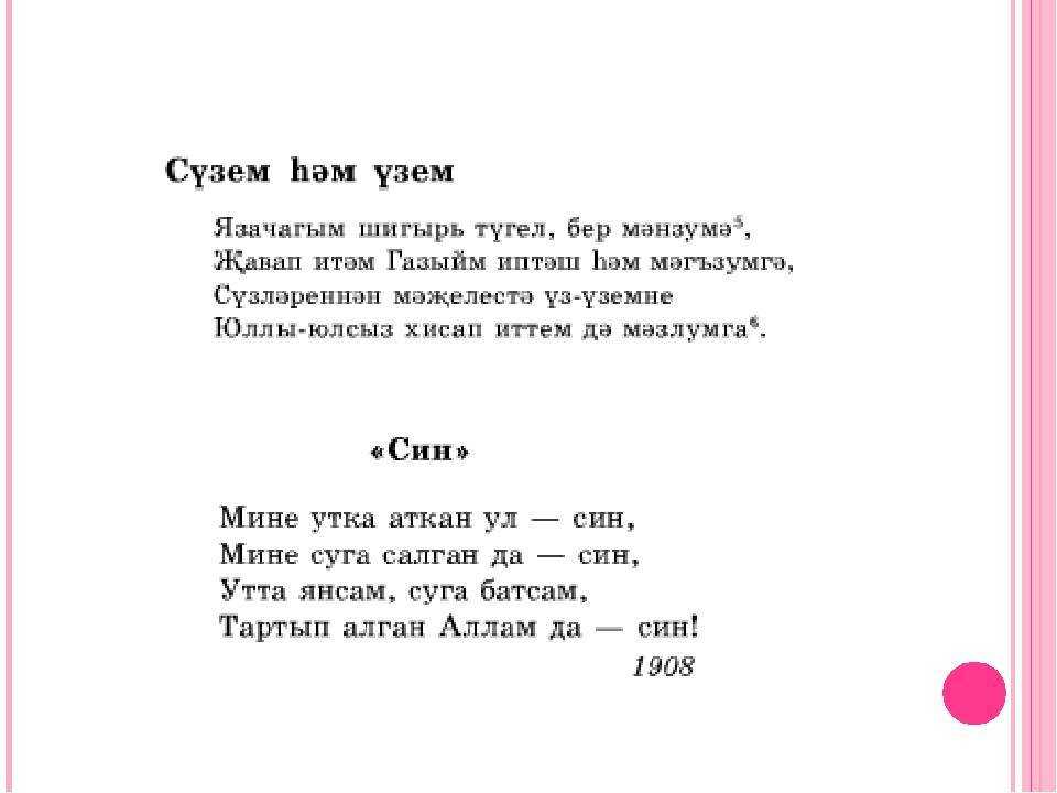 Русско-татарский разговорник