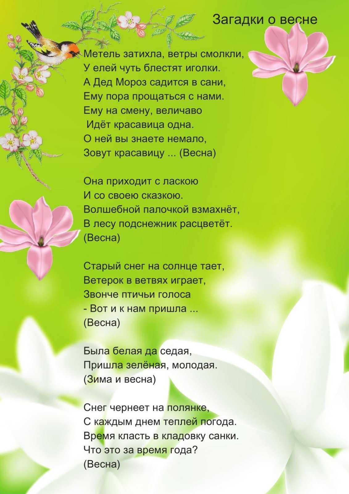 Стихи про погоду - короткие стихотворения про хорошую и плохую погоду русских поэтов - na5.club