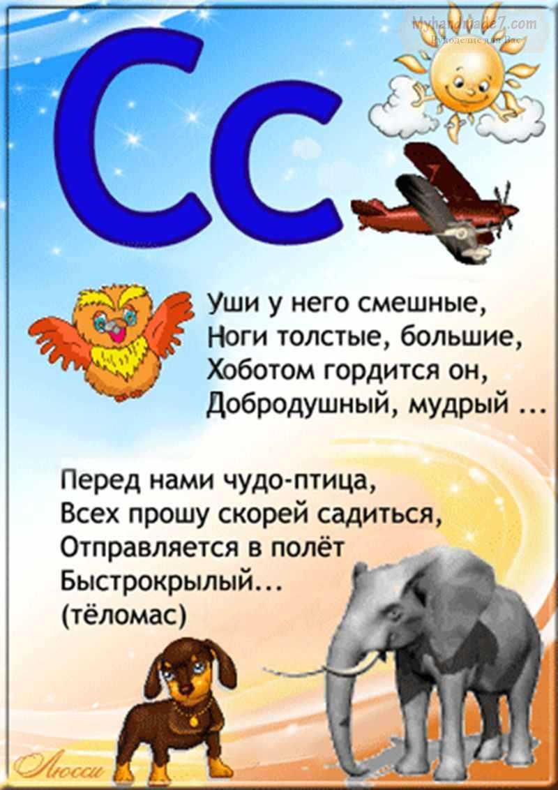 Загадки в стихах: для детей, про детей, про буквы, для дошкольников, времена года, смешные, с ответами в рифму. детские загадки в стихах. разгадывание загадок в стихах очень полезно для развития памяти и тренировки ума.