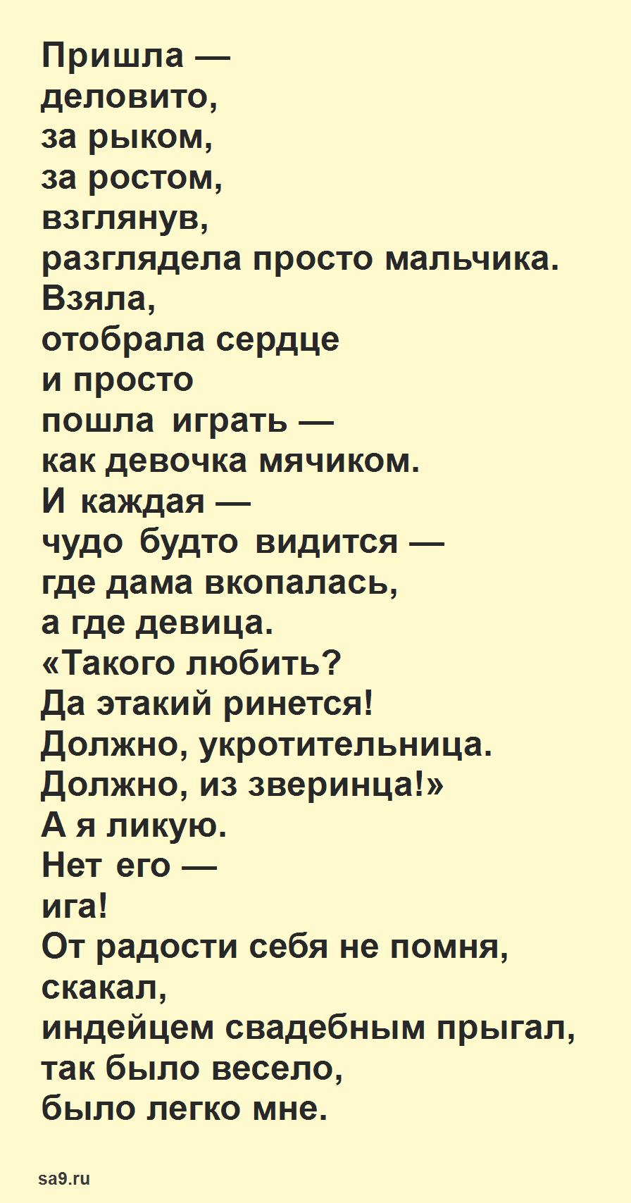 Маяковский: стихи для детей | гид потребителя