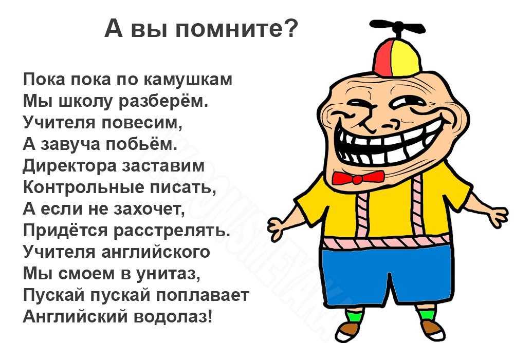 На этой странице вы найдете стишки со специфическим черным юмором Мы постарались отобрать произведения, которые можно читать детям