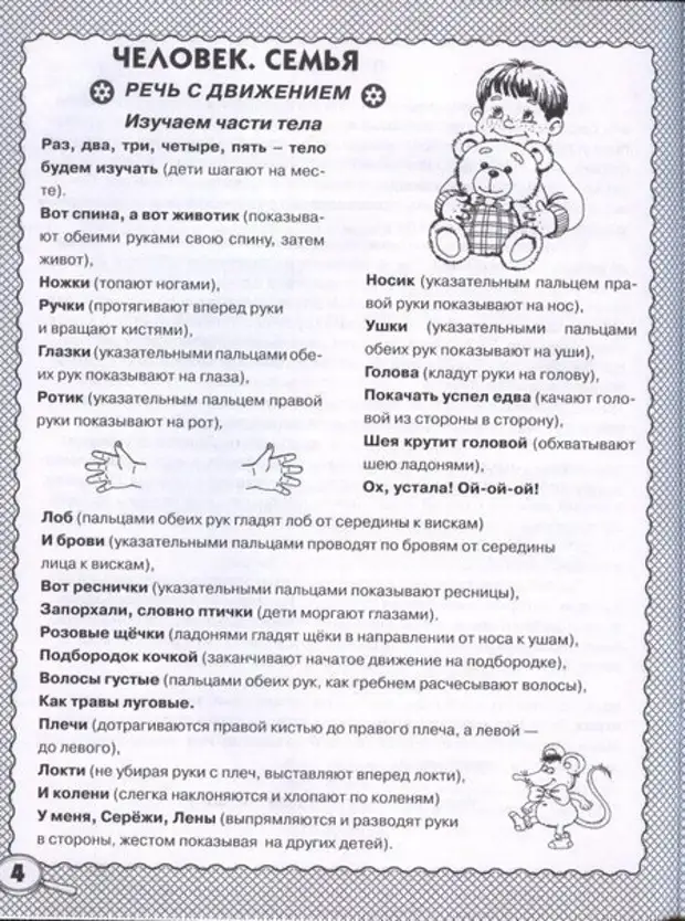 Стихи на автоматизацию звука р в картинках для детей