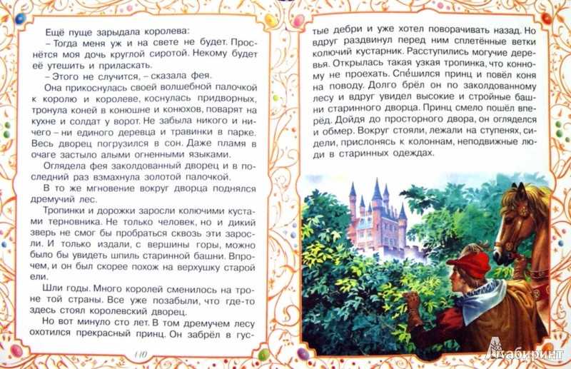 Ганс христиан андерсен: сказки про капризных принцесс (сборник)