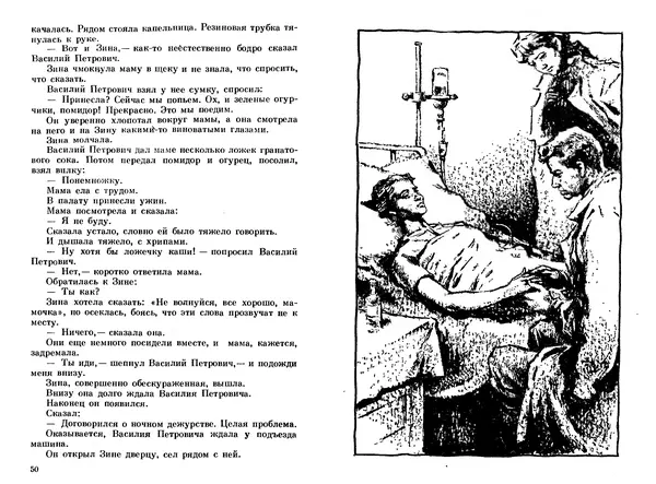 Баруздин. сказки онлайн бесплатно