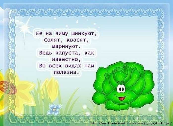 Стихи на праздник урожая в детском саду