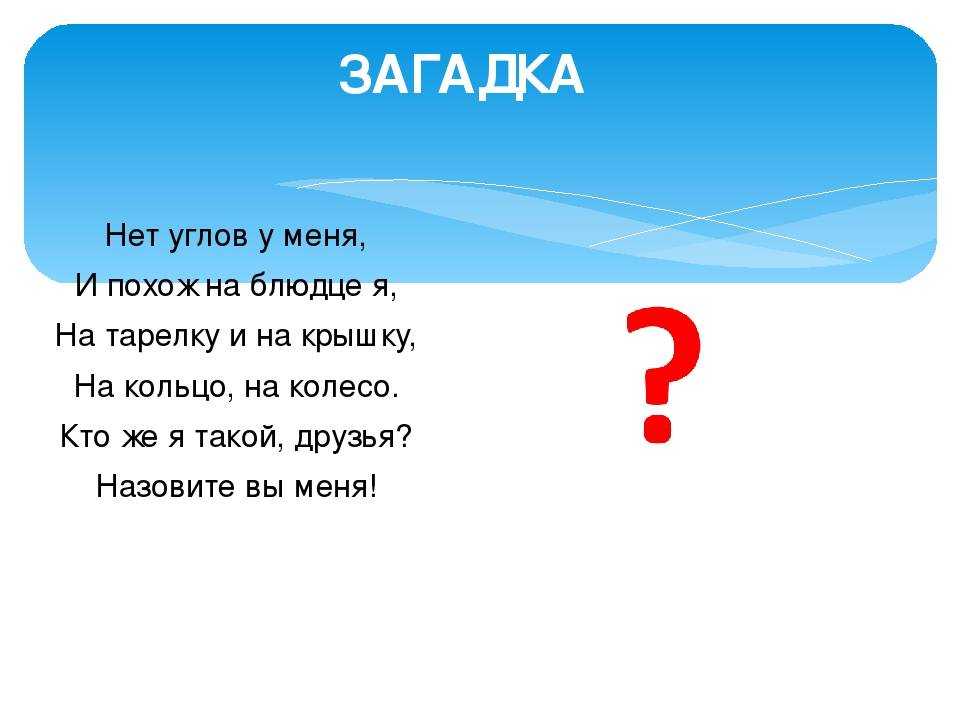 Загадки для детей (c ответами): 2000 самых интересных детских загадок ~ я happy мама