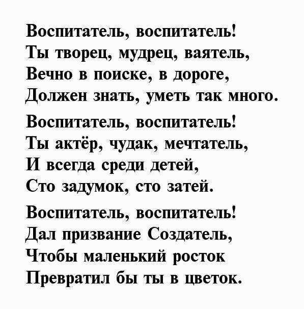 Красивые поздравления в стихах на день учителя