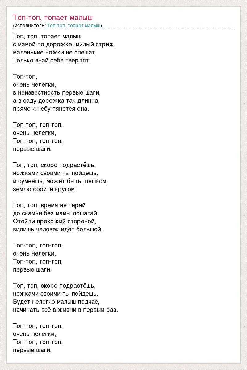 Топ, топ, топает малыш!
						топ топ топает малыш с мамой и папой уж тоже...