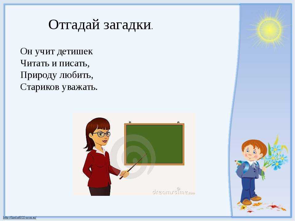 Загадки про школу с ответами