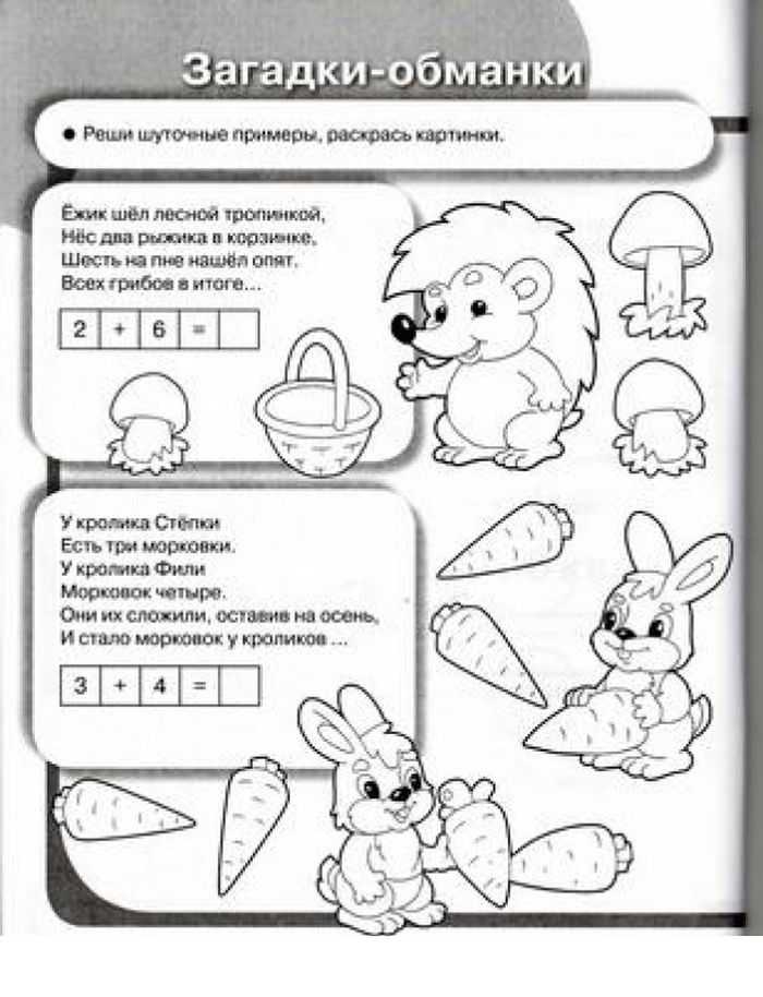 Логические игры для учащихся начальной школы