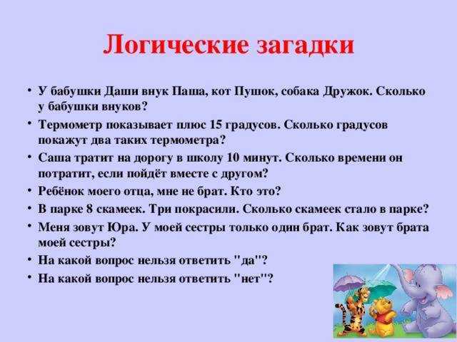 Игры для развития интеллекта ребенка | статья в сборнике международной научной конференции