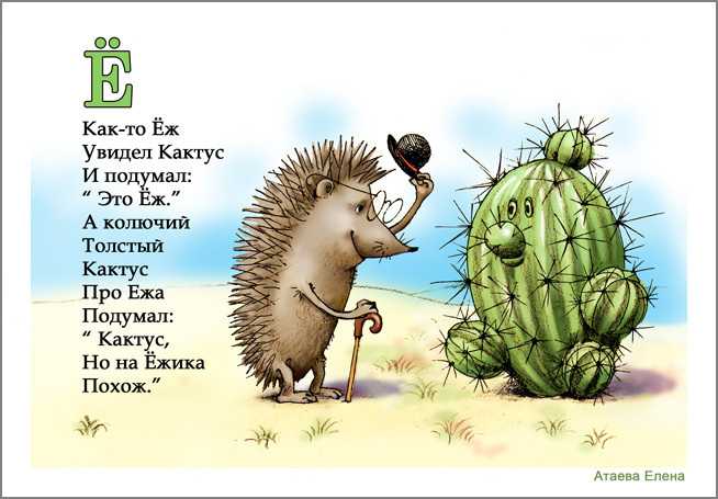Юмористические стихи для детей 1-2-3-4 класса