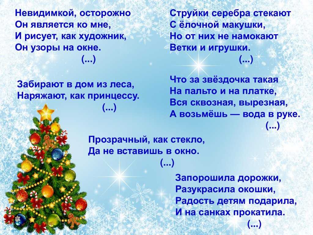 Прикольные загадки про новый год 2024 с ответами
