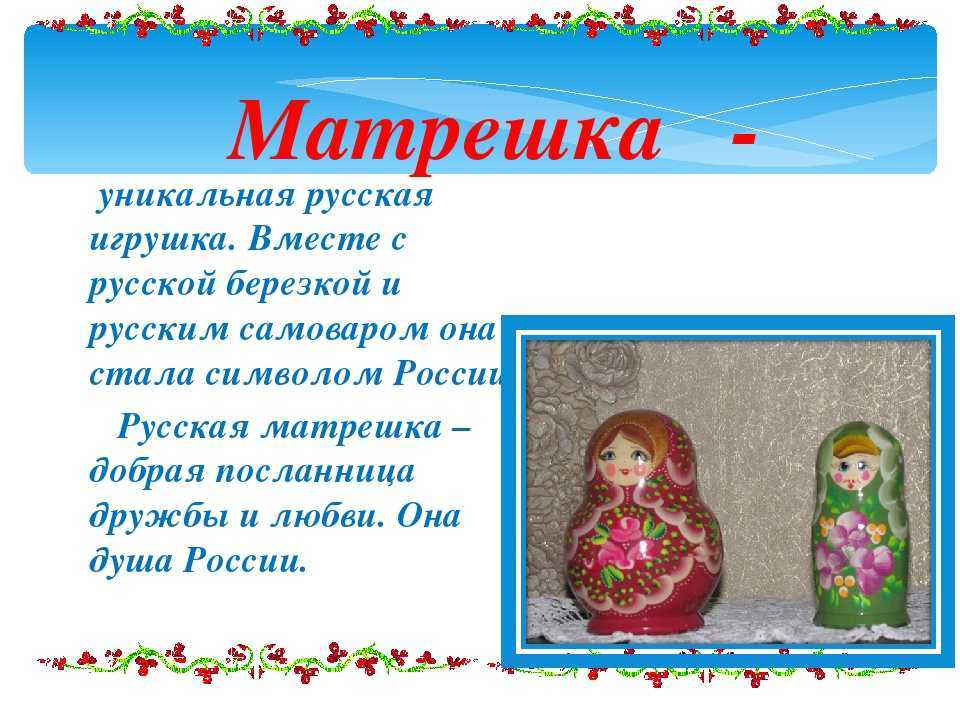 Загадки об игрушках для детей 5-6-7 лет с ответами