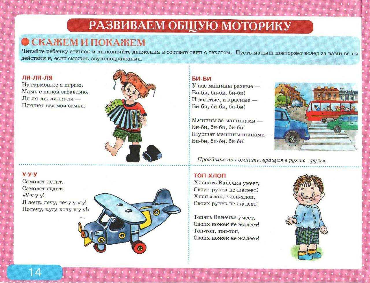 13 способов научить ребенка говорить в 1,5, 2-3 года
