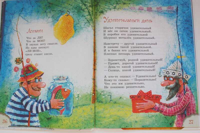 Генрих сапгир