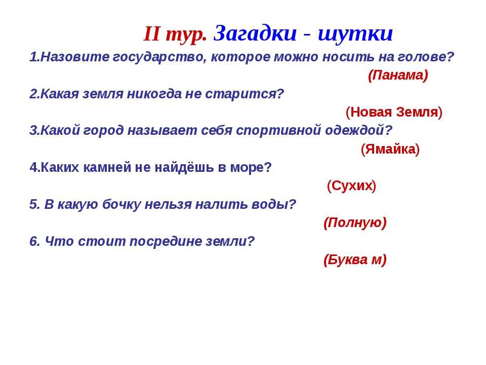 Лучшие загадки для детей 5-6 лет с ответами (можно распечатать!)