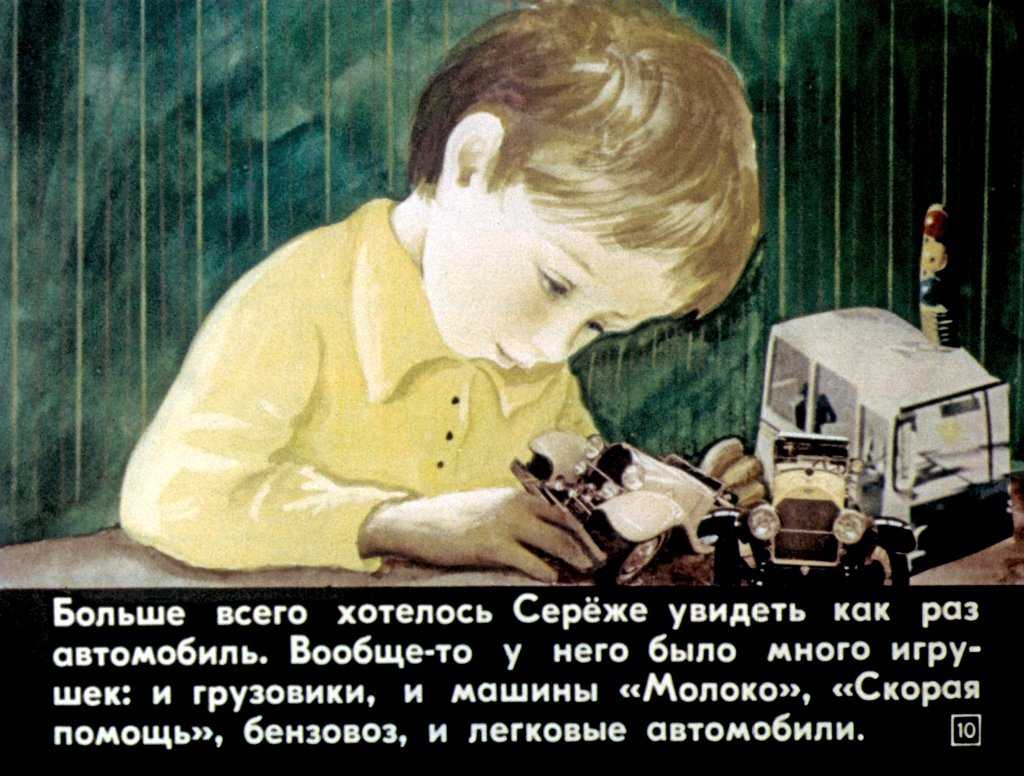 Презентация, доклад на тему диафильм три медведя литературное чтение