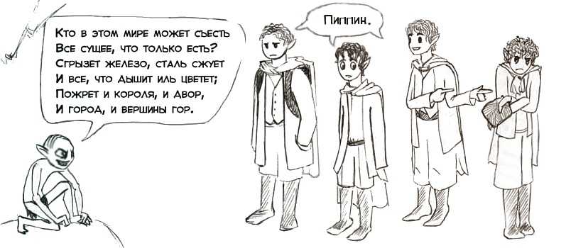 Папа может - хоббит, или туда и обратно: читать онлайн. глава 5. загадки в темноте