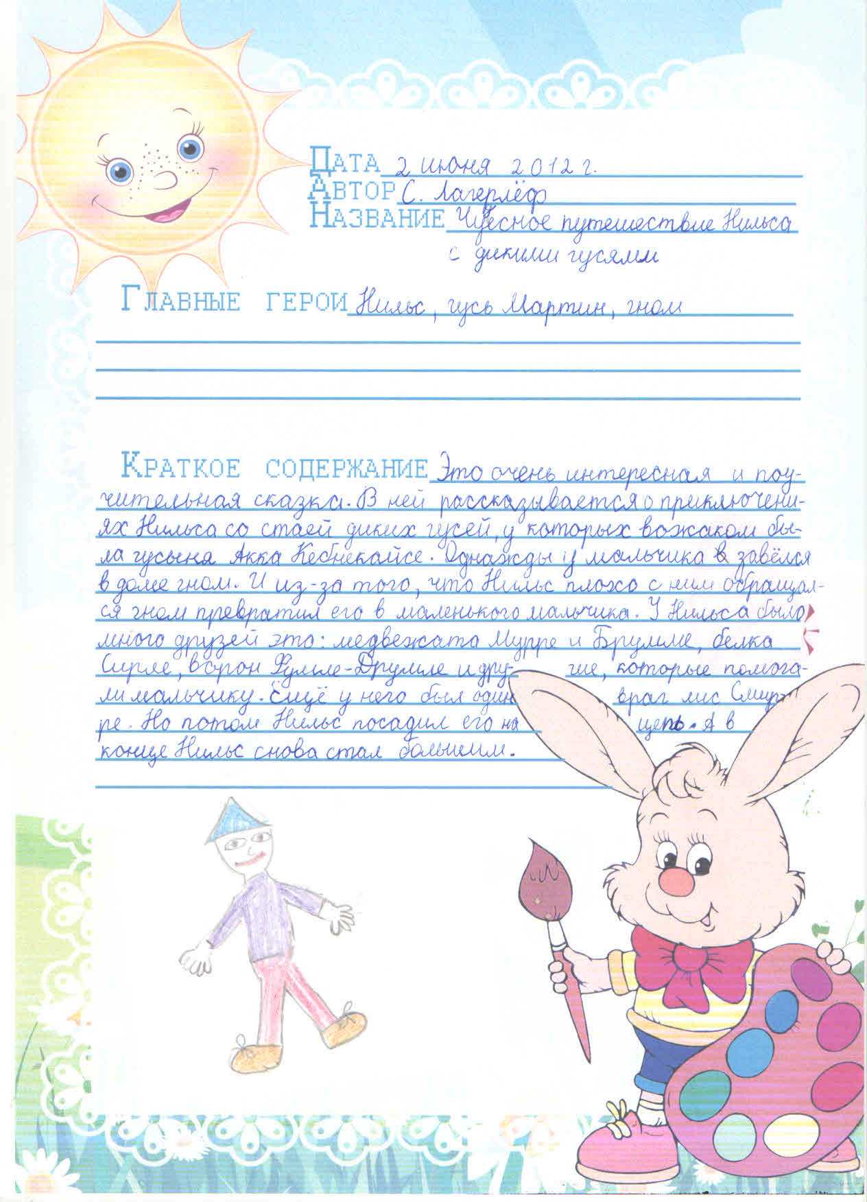 Колобок краткое содержание для читательского дневника