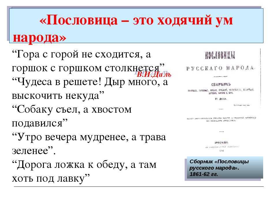 Пословицы о боге и вере