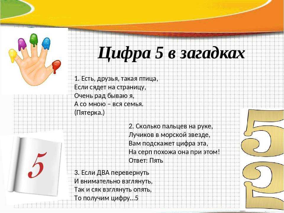Пословицы и поговорки с цифрами