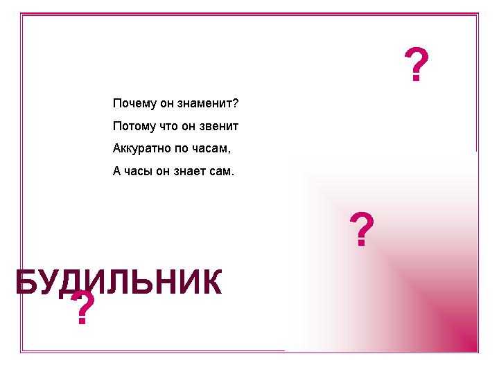 Загадки и ребусы для детских квестов