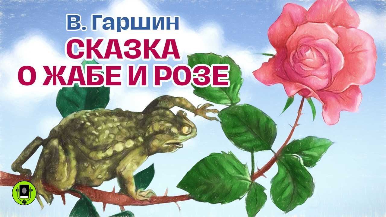 Всеволод гаршинсказки